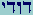 Dalet-Vau-Dalet-Yod