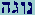Nun-Vau-Gimel-Hay