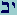 Yod-Bet