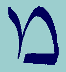 A large Hebrew letter Mem