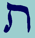 Large Hebrew Letter Taw